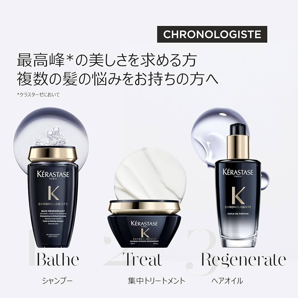 Amazon.co.jp: KÉRASTASE(ケラスターゼ) ヘアオイル ユイル